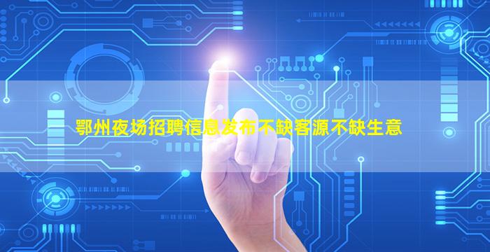 商洛KTV招聘